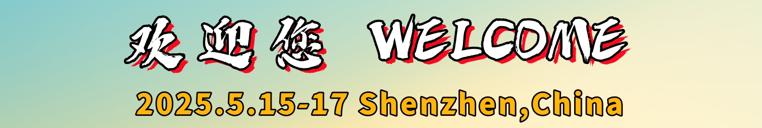 Shenzhen battery exhibition