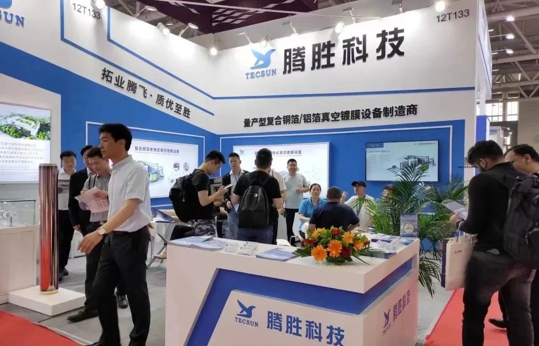 [展商]广东腾胜科技携复合集流体镀膜设备来助力