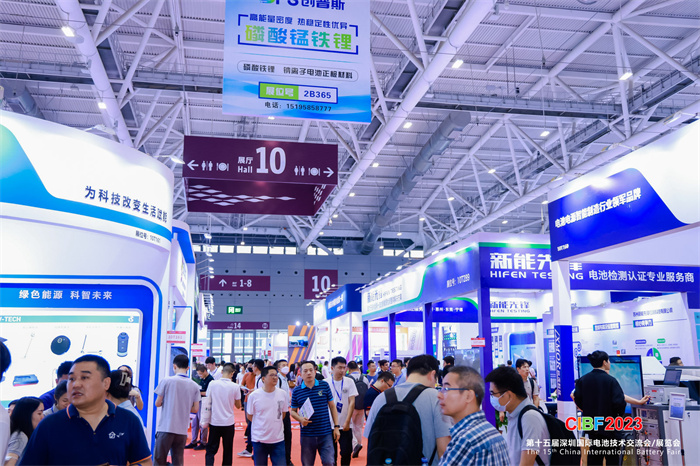 CIBF2024电池展