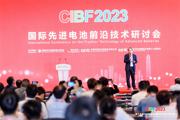第十五届深圳国际电池技术交流会