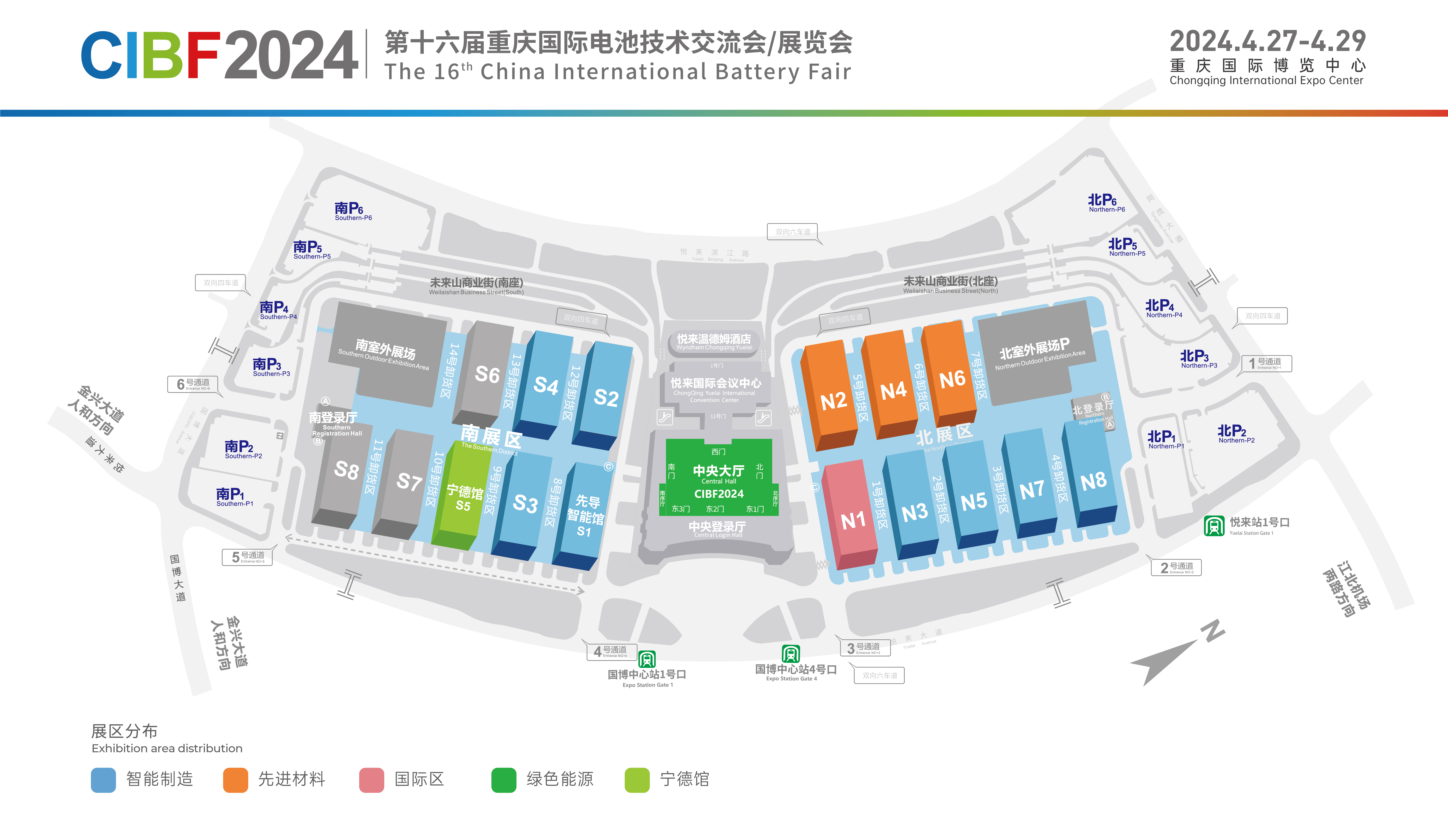 【名录】CIBF2024电池展N2厅参展商清单-智能制造类